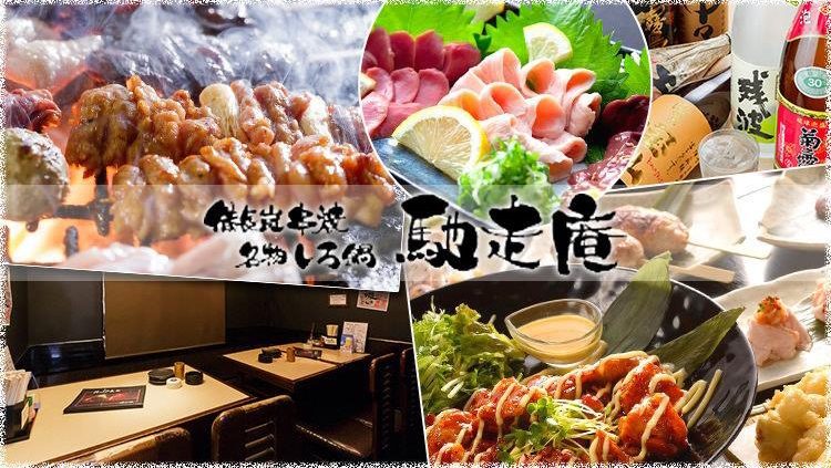 馳走庵 琉球美栄橋店