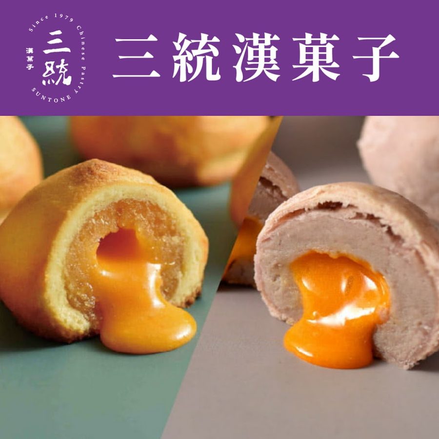 三統漢菓子 伴手禮 台北101店