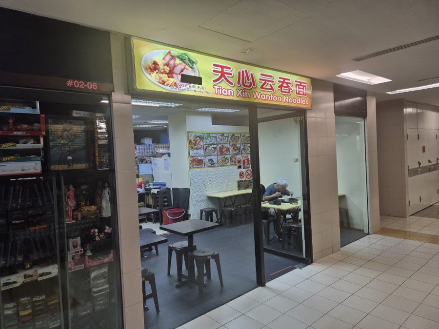 Tian Xin Wanton Noodle