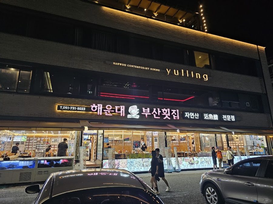 율링