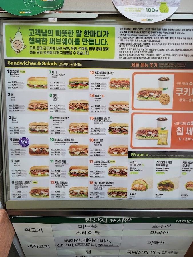 써브웨이 문정역점
