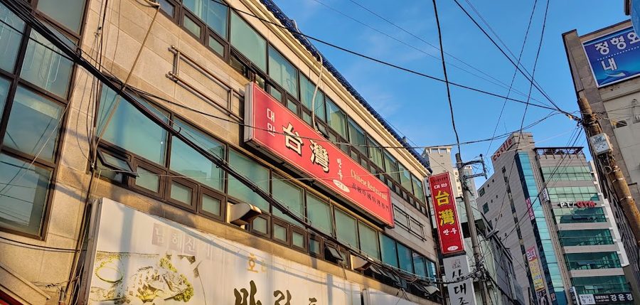 台灣餃子中式