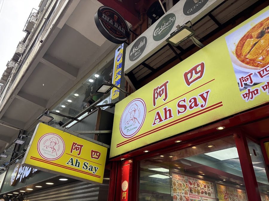 阿四快餐