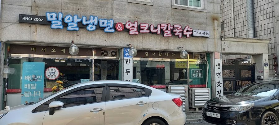 Milal Chik Naengmyeon Dotori Kalguksu