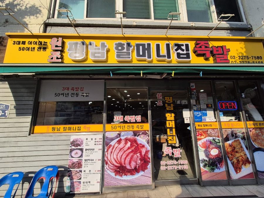 Pyeongnam Halmeoni Jip