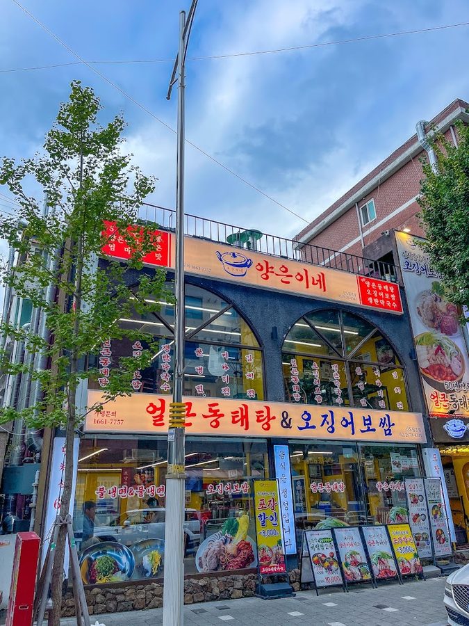 ヤンウニネ・ナムソンヨク店