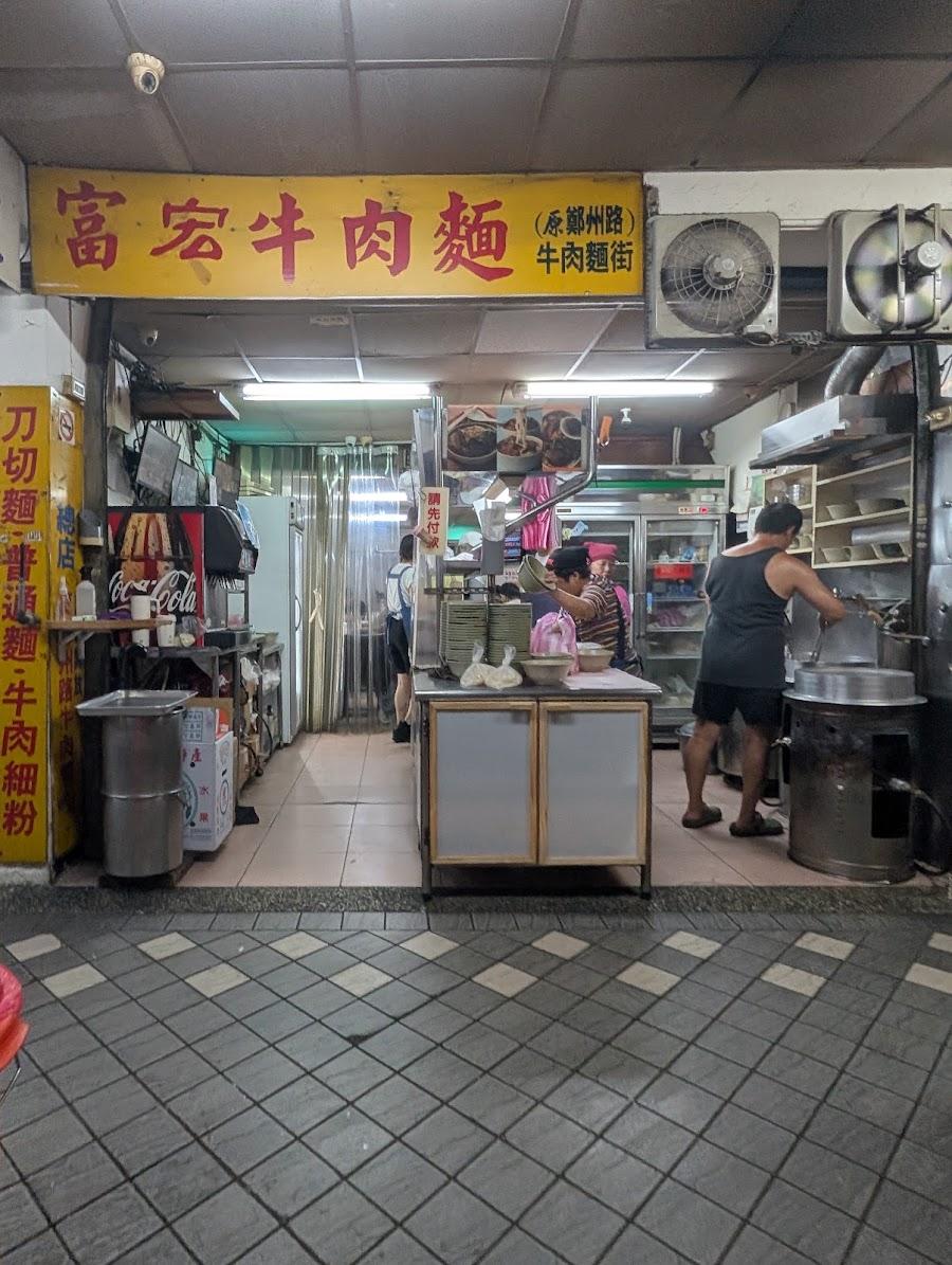 Fuhong Beef Noodles