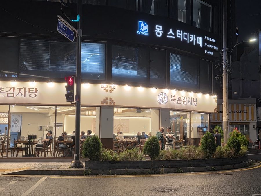 북촌감자탕