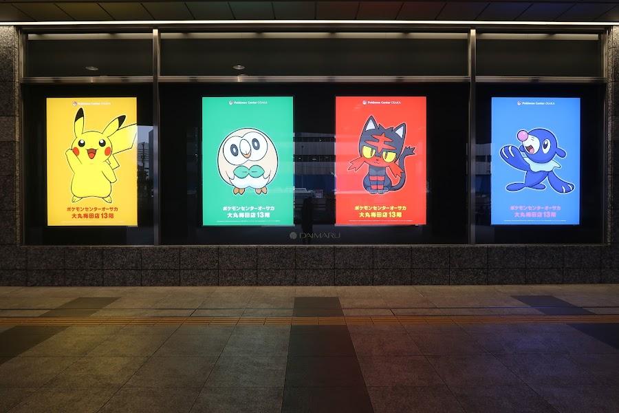 寶可夢中心 大阪