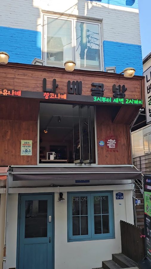 ナベ工房
