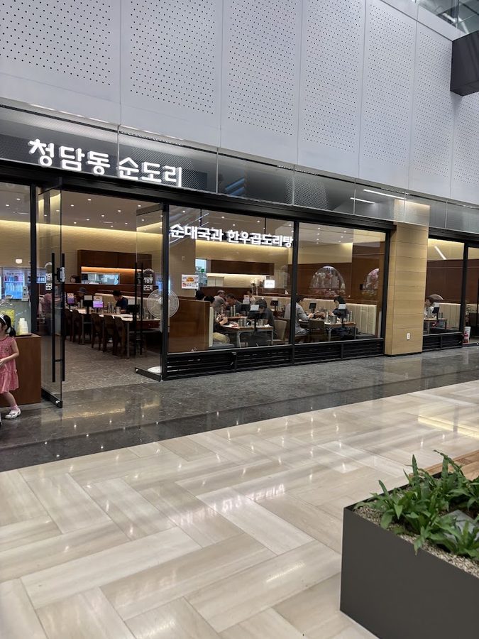 청담동 순도리 여의도점