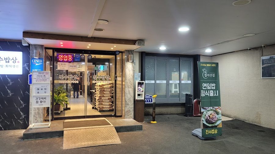 珍秀飯桌