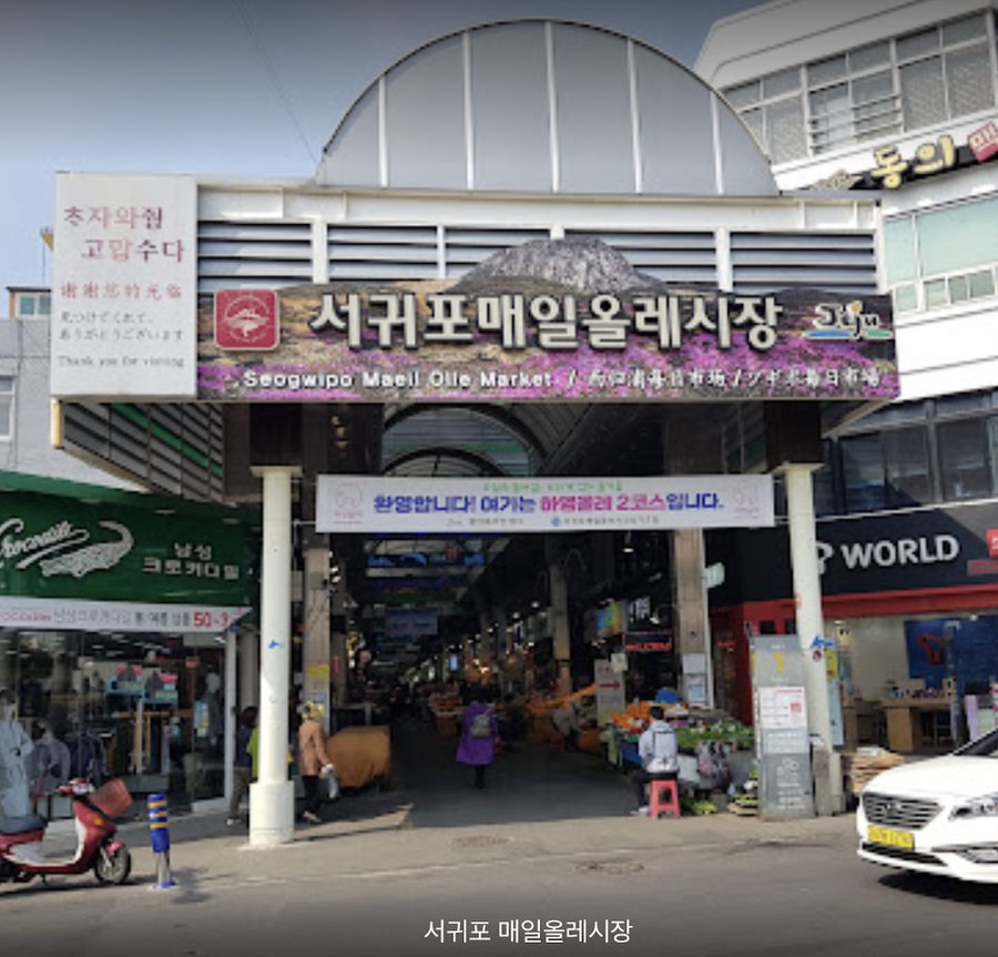 천지연 크리스탈 호텔