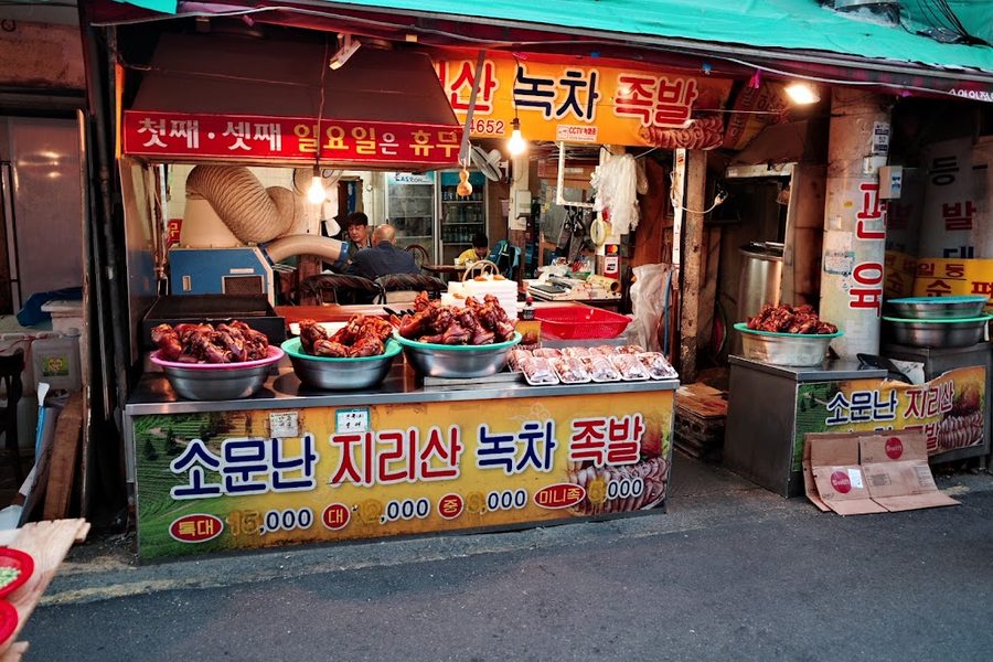 지리산녹차족발