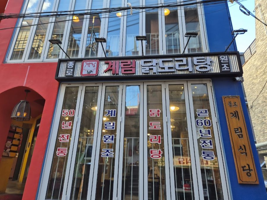 チョンノケリムタクトリタン ヨンナム店