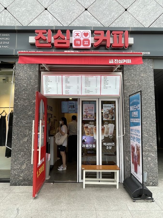 真心咖啡 孔德Park Xi店