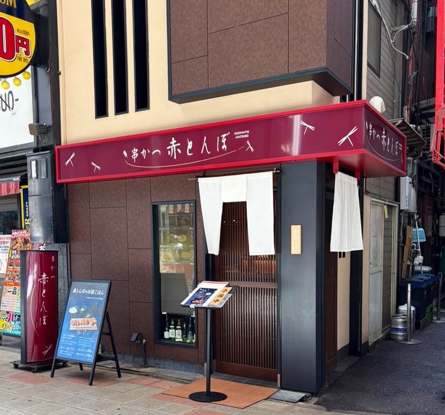 Akatombo