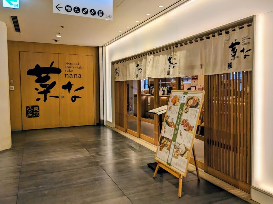 Kyoto-cuisine Nana