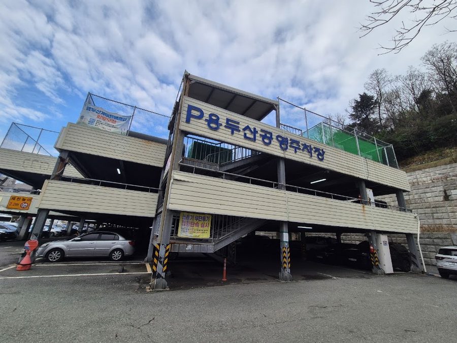 龍頭山 公營駐車場