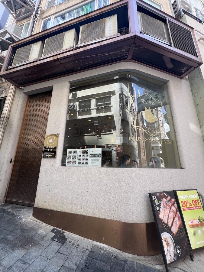 Kyung Yang Katsu