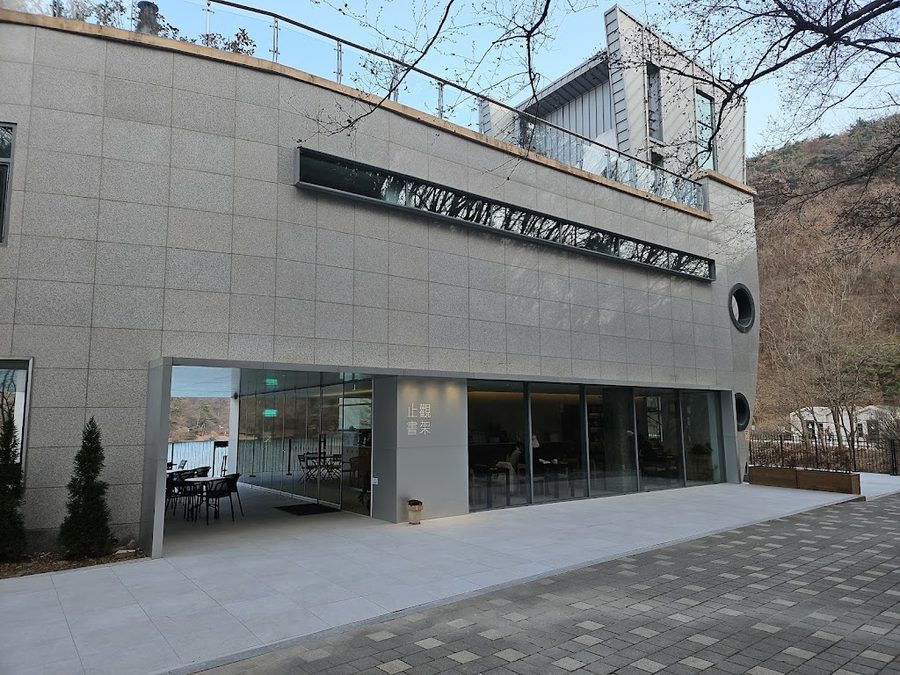 박상진호수공원 지관서가
