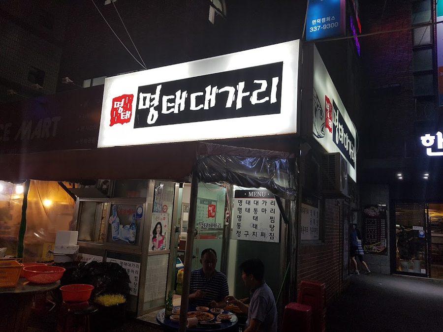 한근두근만덕점