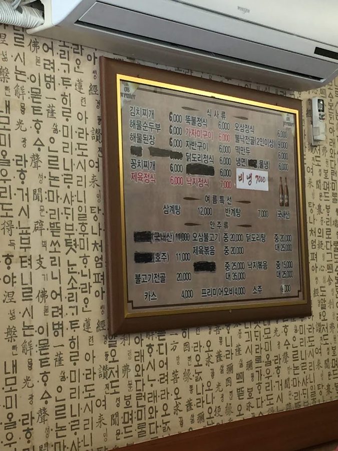 토종시골집