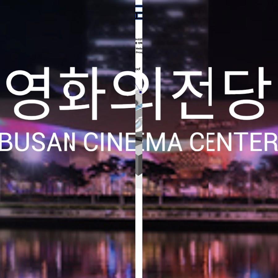 영화의전당