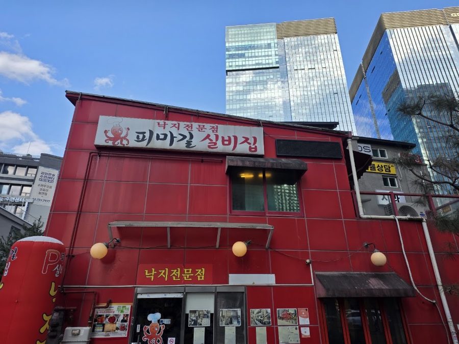 교동전선생 종로구청점