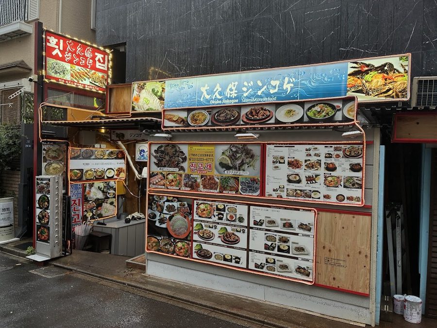 Jinkoge