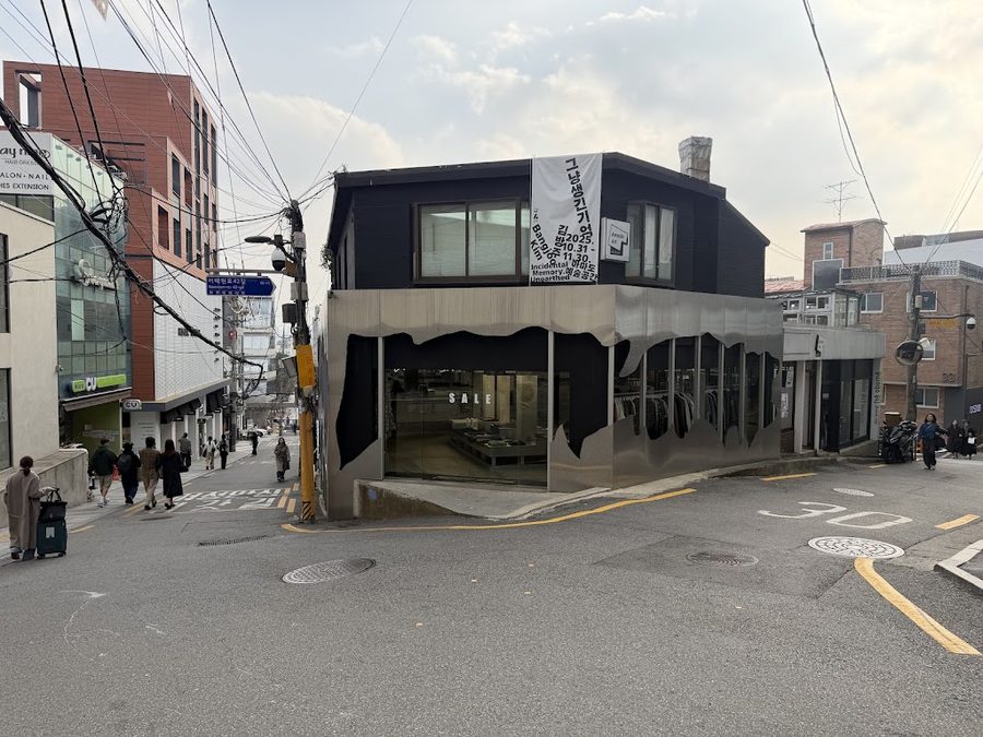 아마도 예술공간