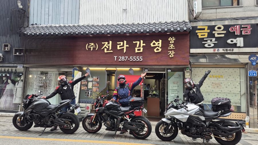 全羅監營釀造場