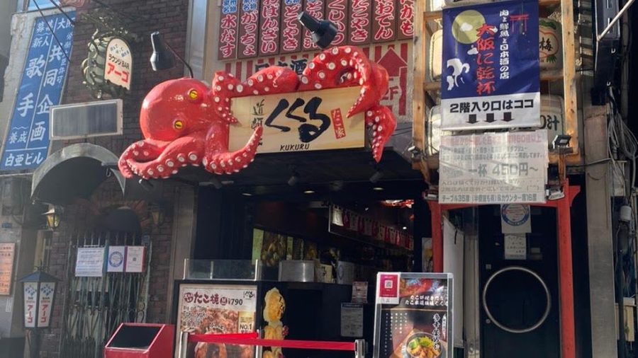 Kukuru