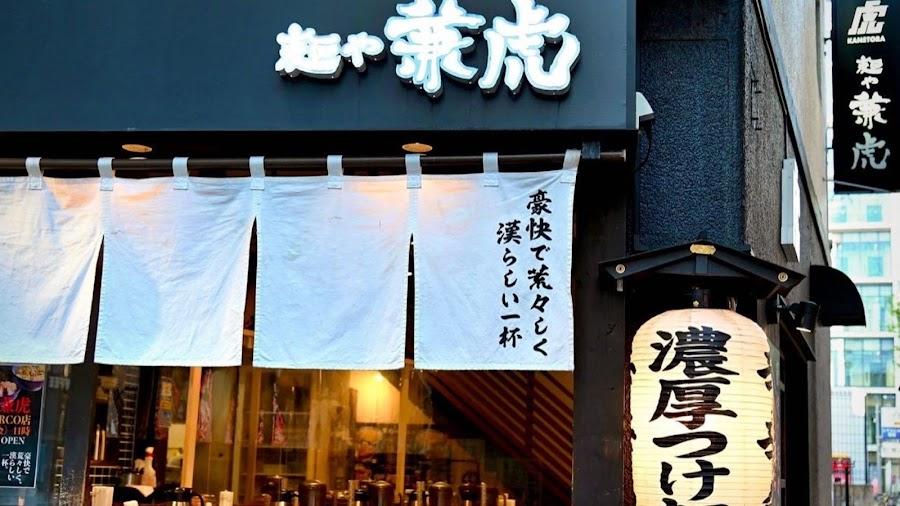 麵屋兼虎 天神本店