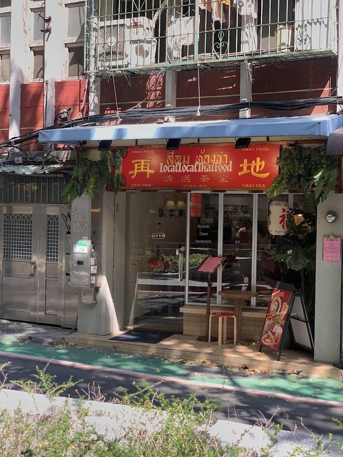 再地清邁茶室