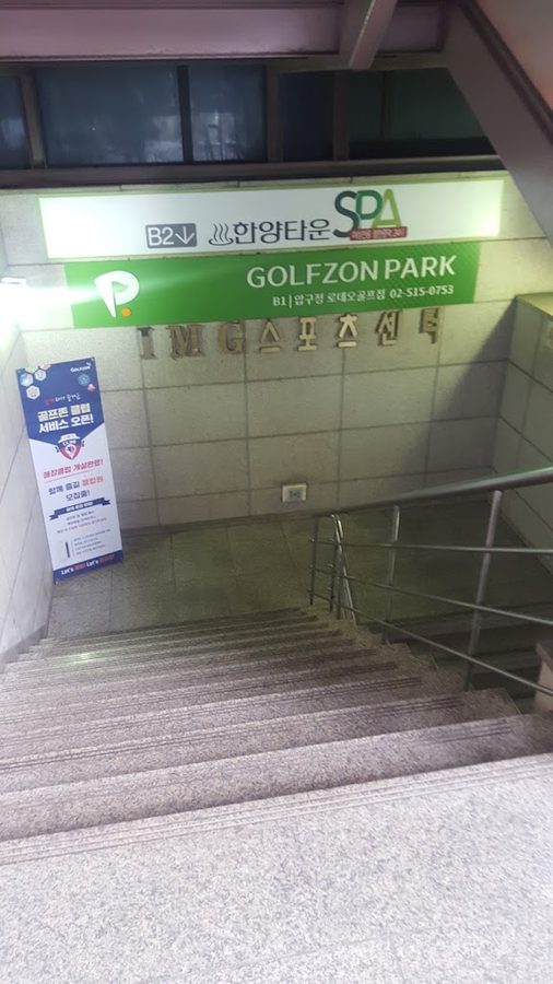 한양여성전용사우나