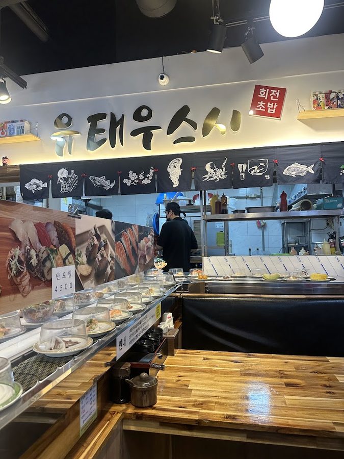 유태우 스시