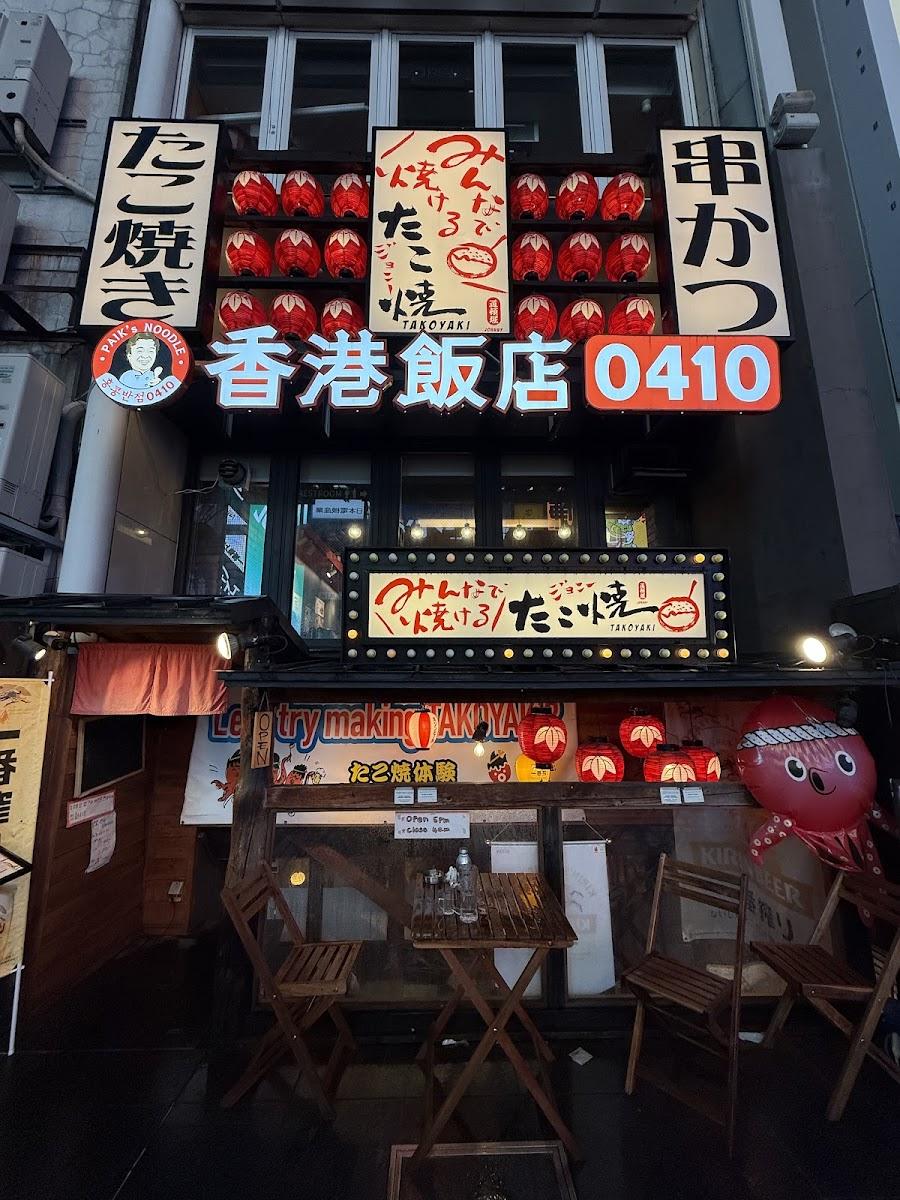 Johnny's Takoyaki and Kushikatsu Izakaya
