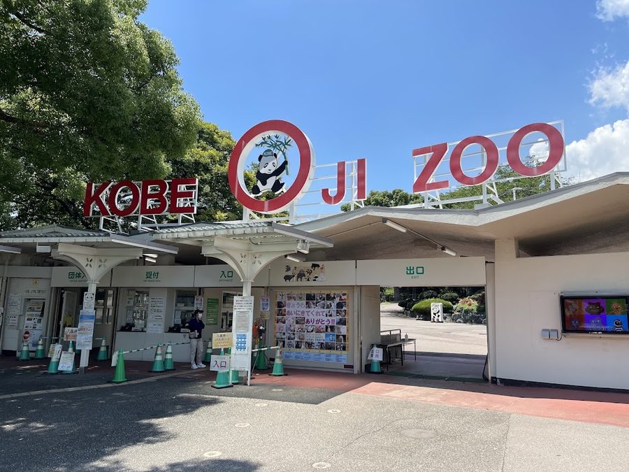 Kobe Ōji Zoo