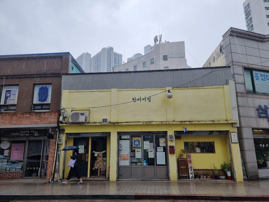 Baedari Secondhand Books Street