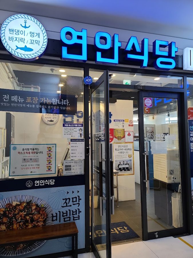 Yeonansikdang Wangsimni