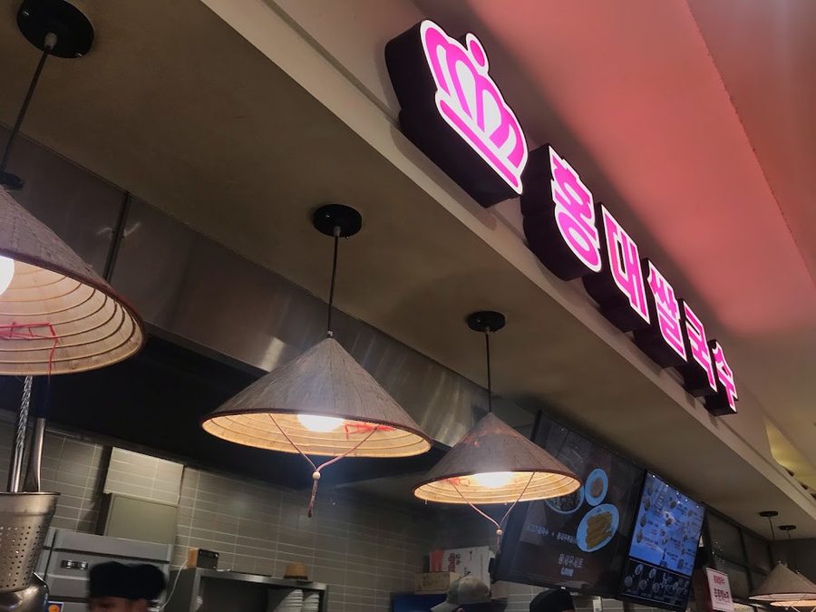 弘大越南河粉 NC江西店