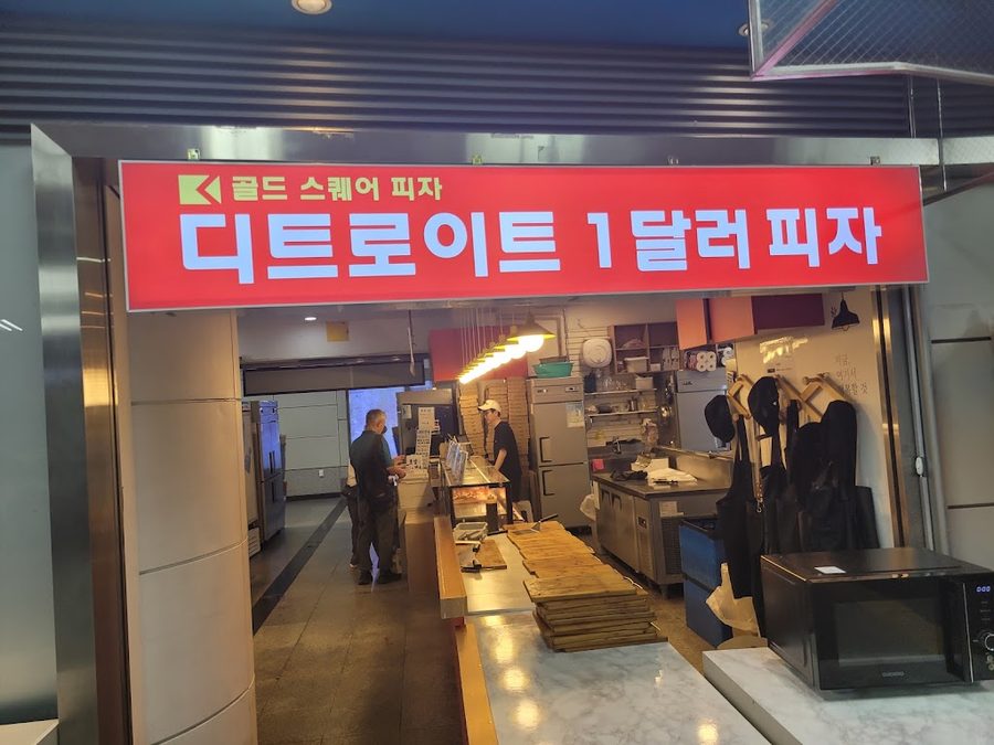 Detroit $1 Pizza Yeouido