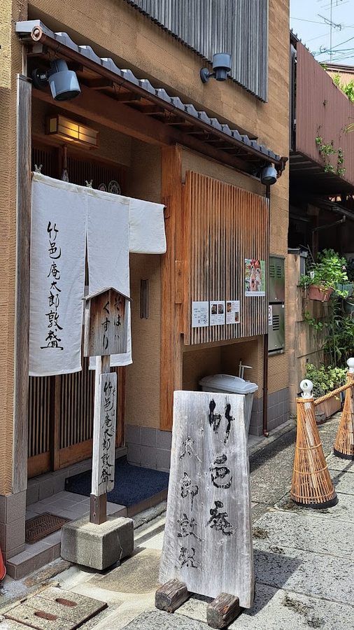 Chikuyuan Taro no Atsumori