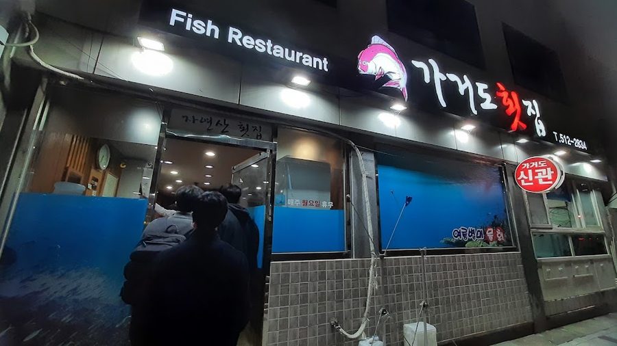 カゴド刺身店