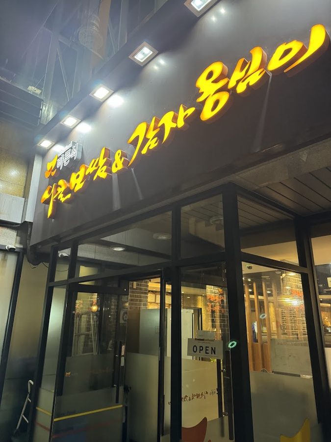 시골보쌈 감자옹심이 상암점