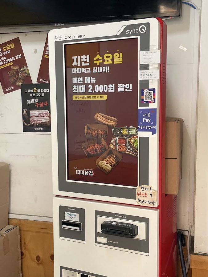 カンダン(タティ)サムギョプ コンデ店