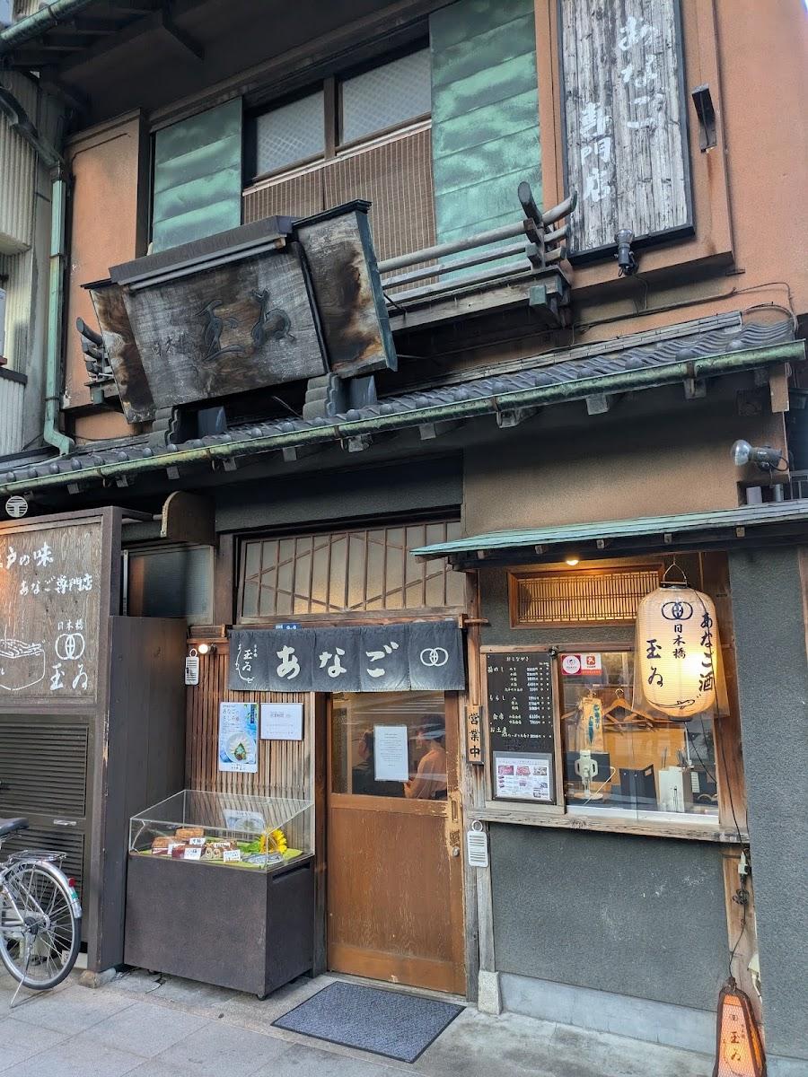 日本橋玉ゐ本店