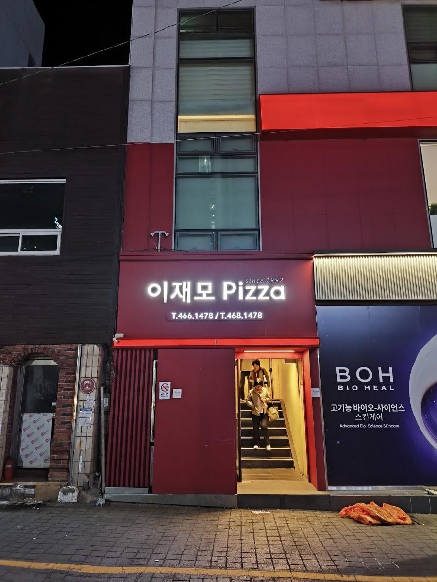 이재모피자 부산역점