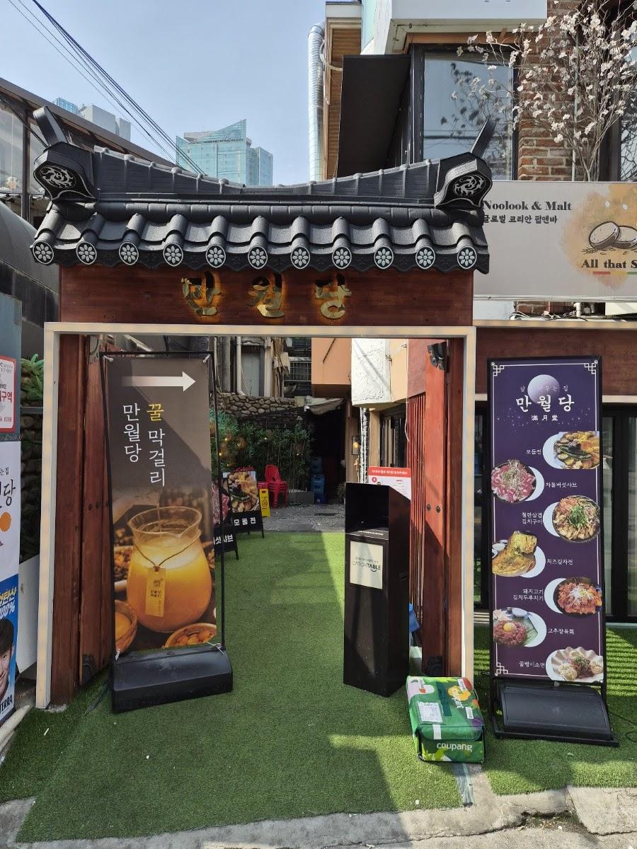 Manwoldang Hapjeong Branch